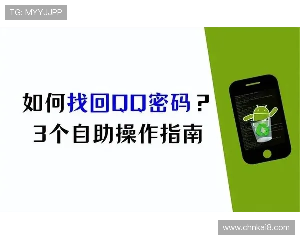 凯发电游登录账号密码忘记了？快速找回账号安全登录的实用技巧