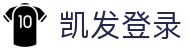 凯发登录 | k8凯发直营_凯发娱乐官网欢迎您